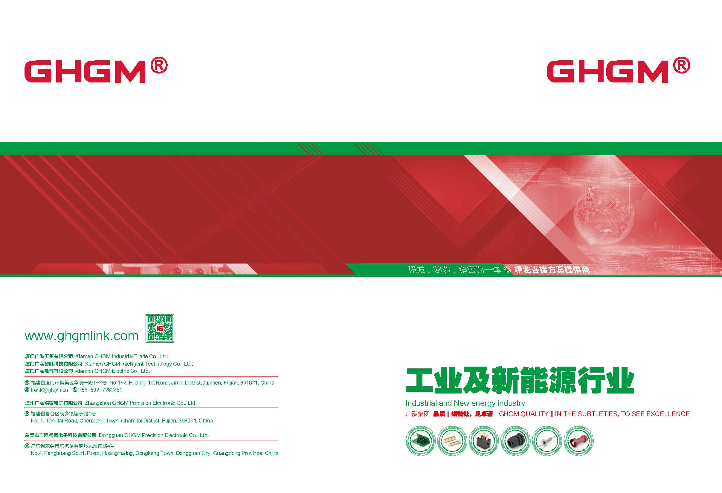 2022 GHGM, Industrial & New Energy Industry, Online-Katalog
