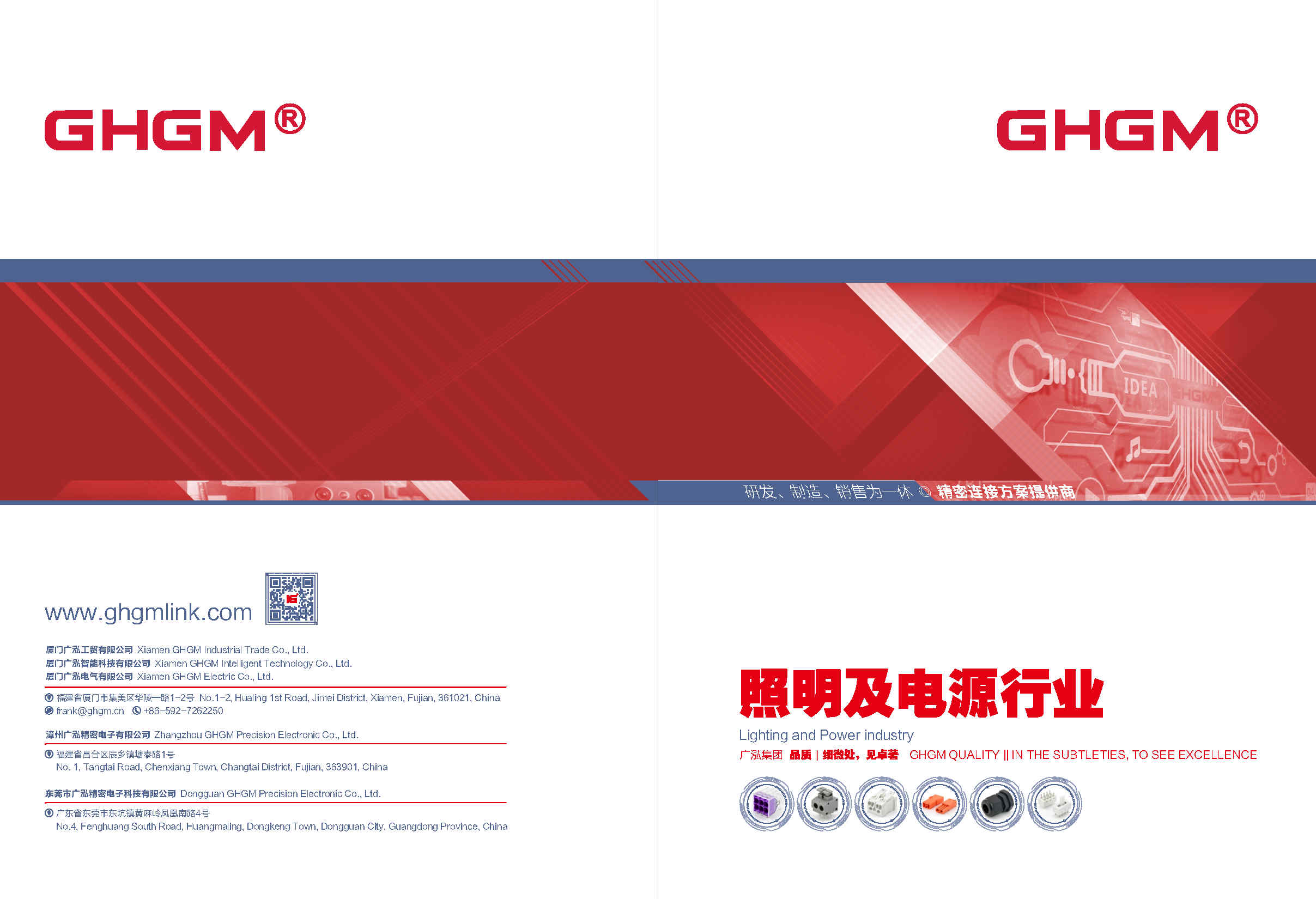 2022 GHGM, Light & Power Industry, Online-Katalog
